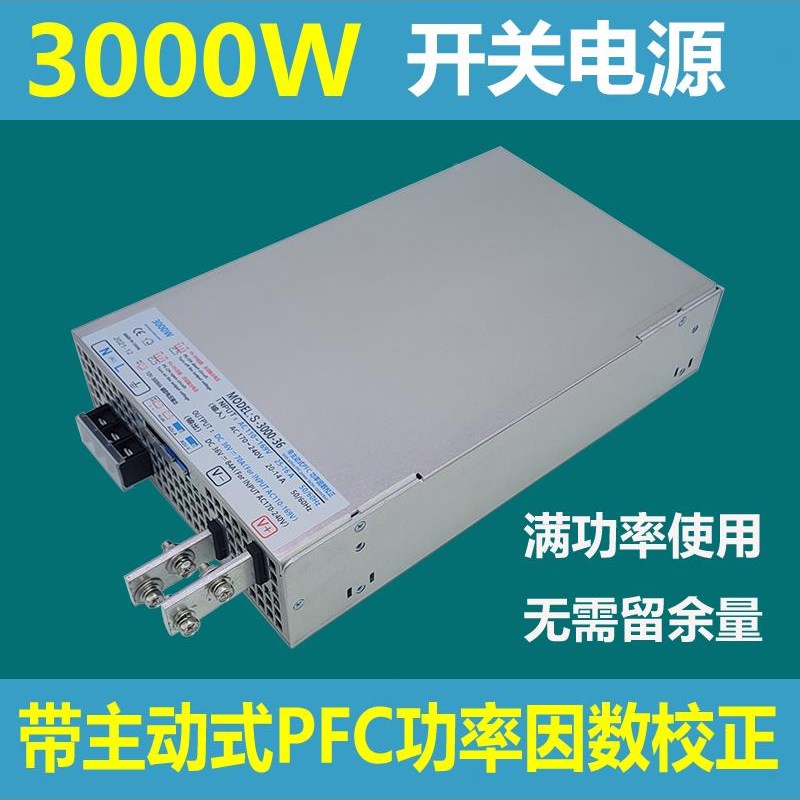 大功率3000W直流电源48qV3000W恒压恒流36V3000W电源带主动式PFC