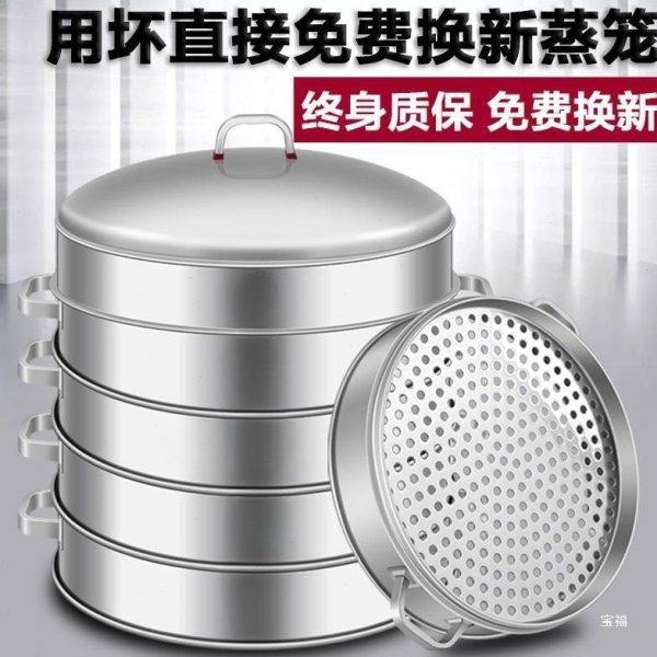 不锈钢蒸笼商用家用大号蒸屉蒸格蒸包子馒头笼屉大容量特大号蒸锅,厨房/烹饪用具,蒸格/蒸片/蒸架,淘宝优惠券,粉丝福利购,淘宝优惠卷