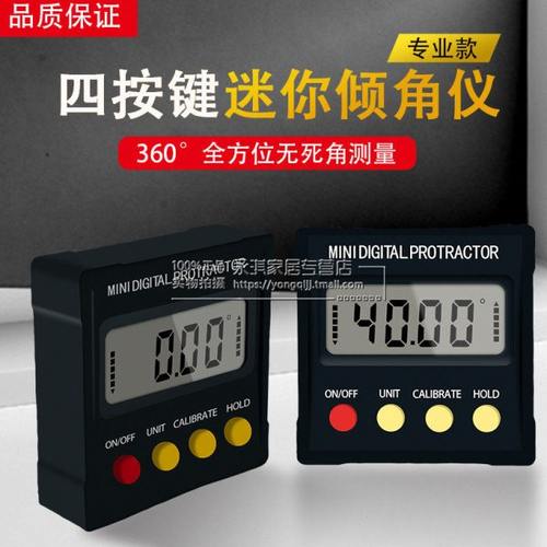 迷你电子数显倾角仪 4*90度黑色带磁性 角度规水平仪倾角盒测量仪