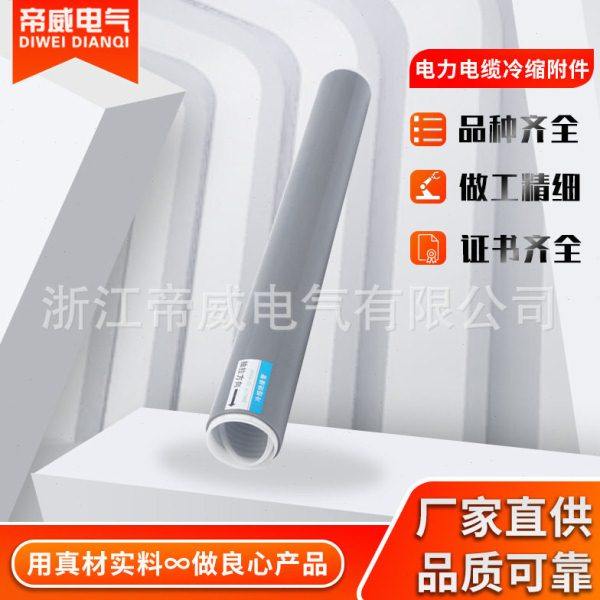 冷缩件绝缘套管电缆头芯三芯电缆附件35kv户外电力电缆冷压附件,五金/工具,套管,淘宝优惠券,粉丝福利购,淘宝优惠卷