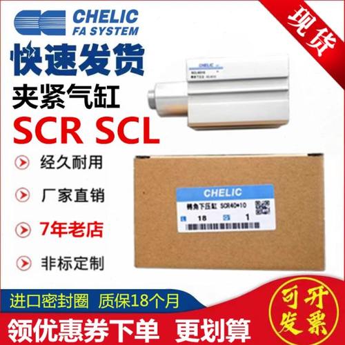 气立可90度旋转夹紧气缸SCR SCL12 16 20 25 32 40*10 20-F-SD-SE