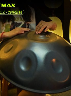 TMAX手碟鼓handpan手碟d小调演奏级手碟钢舌鼓乐器手碟