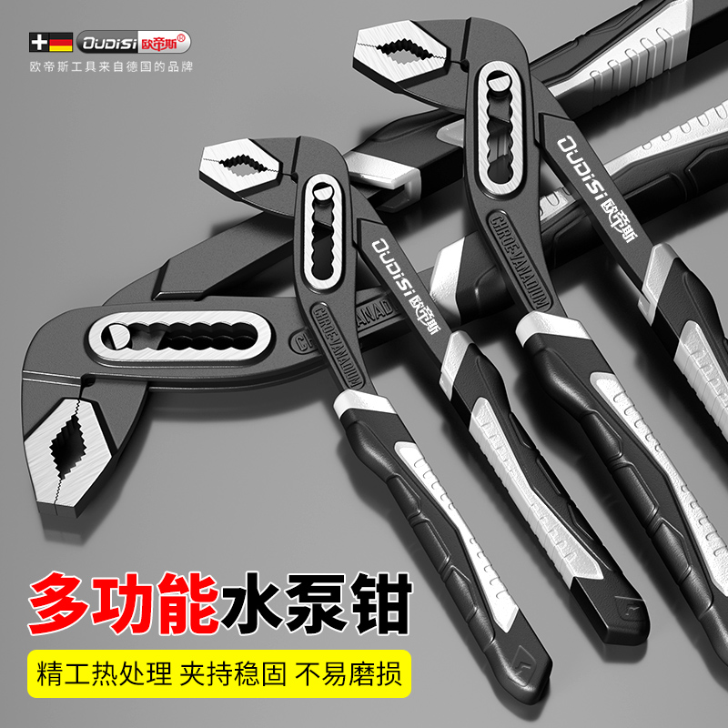 多功能水泵钳大嘴钳万用q大开口水管钳大力钳家用水暖钳子扳手钳