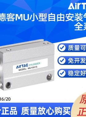 亚德客 自由安装气缸MU12/16/20X5/10/15/20/25/30/35/40/45/50 S