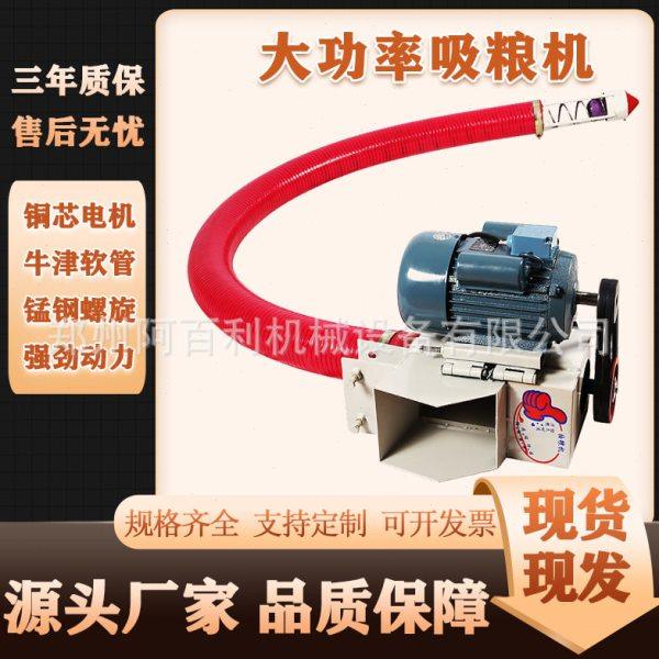 现货供应电动吸粮机 无轴软管螺旋输送机 车载式可汽油动力抽沙机,搬运/仓储/物流设备,输送机,淘宝优惠券,粉丝福利购,淘宝优惠卷