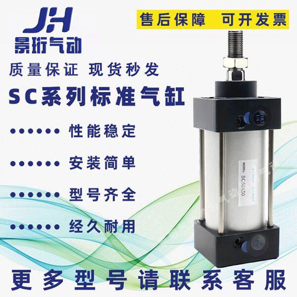 亚德客型标准气缸大推力王SC125/160/200/250X25X50X100X150X200S