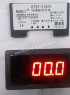 RT3Z-5135A DC30mA 50mA 500mA 1A 数显式直流电流表 直流电流表