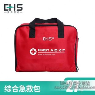 麦森K-010B/P急救包紧急便携式急救包车用急救包户外旅行急救车载