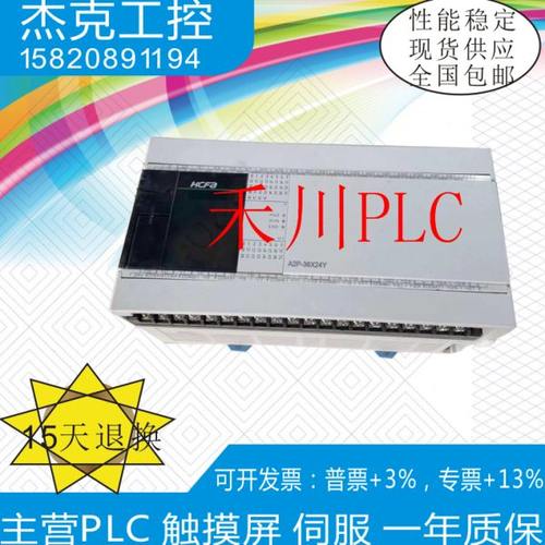 HCA8-64X64YT-A/HCA8-4TC/ HCA3-16X14YT-D/ HCA2X-24X16YT-D禾川