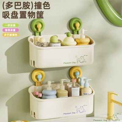 多巴胺吸盘置物架免打孔墙上浴室置物筐洗漱用品深口大容量收纳架