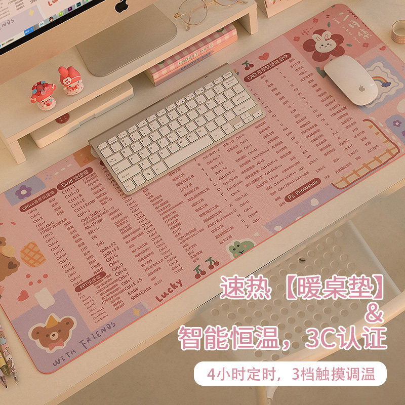 快捷键暖桌垫超大加热鼠标垫办公桌上暖垫