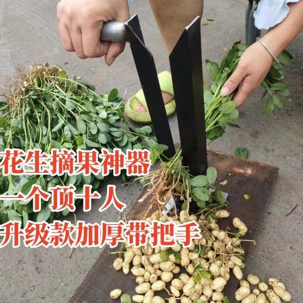 摘花生神器家用采摘毛豆拔花生脱粒脱收花生神器摘拔的工具摘果机
