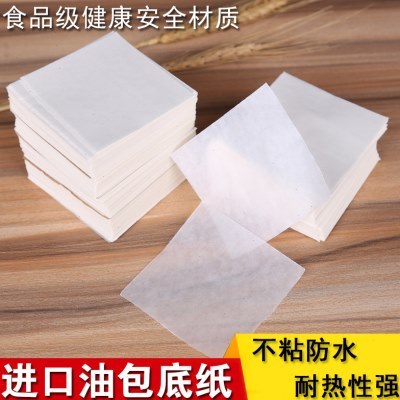 方形进口加厚包底纸 馒头纸蒸笼纸 包子垫 纸不粘面包点心纸 油纸