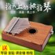 沃尔特卡林巴琴拇指琴kalimba卡淋巴17音桃花芯初学手指钢琴乐器