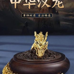 铜龙摆件五爪铜龙可活动铜龙摆件带胡须抛光客厅办公室车摆件礼品