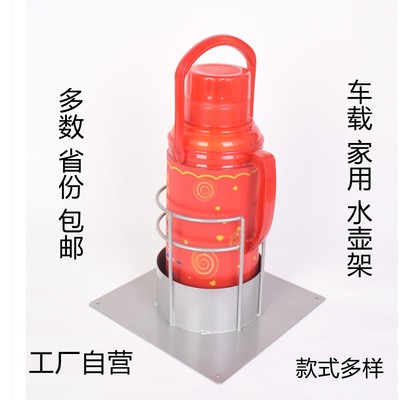 车载水壶架固定座家用保温壶暖瓶热水货车L开水瓶后备箱防倾倒改