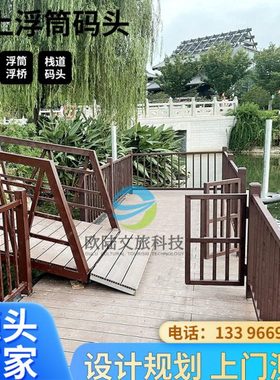 木制码头防腐木水上浮筒塑料浮动海上浮桥摩托艇平台钓鱼浮标厂家