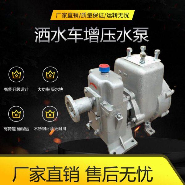 程力威龙亿丰洒水车水泵80QZ60/90自吸式水泵65QZ40/50洒水车配件,五金/工具,水泵,淘宝优惠券,粉丝福利购,淘宝优惠卷