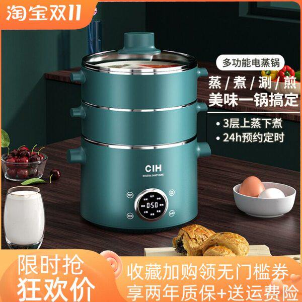 德国CIH电蒸锅家用多功能三层大容量智能电蒸笼分体式304不锈钢锅