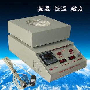 实验室电热套 500ml 恒温圆底烧瓶加热套 数显磁力搅拌电热套 SHT
