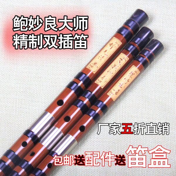 笛子/专业白铜双插苦竹横笛/鲍妙良精制/宇声乐器/初学 考级 演奏