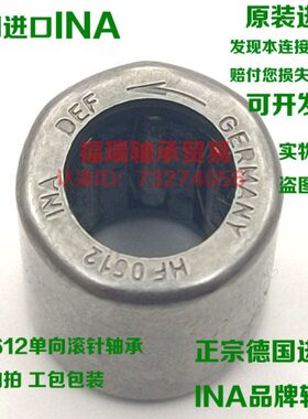 德国进口INA单向英制滚针轴承HFZL061014 RCB061014