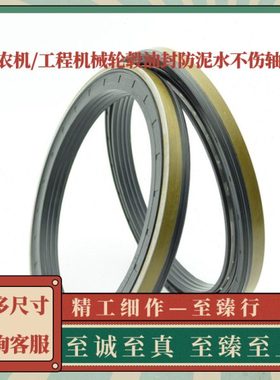 轮毂盒式防泥水旋转封121.8*150*12/13 85*110*13/14.5减速机油封