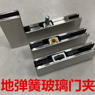 玻璃门上下夹地弹簧门夹上夹下夹钢化玻璃门夹12厘夹