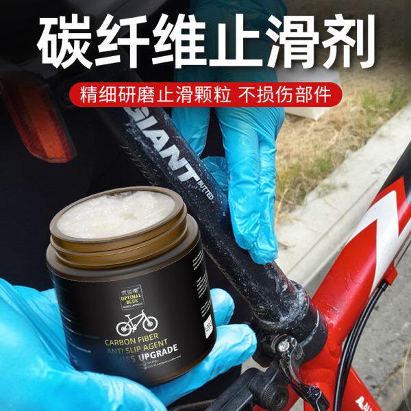 单车碳纤维防滑剂自行车折叠车横把车把弯把部件强化摩擦止滑专用