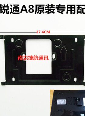 WRT慧锐通室内机B1S-801CD16S7楼宇可视对讲门铃分机挂板支架底座