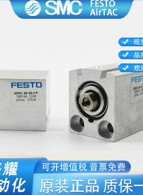 FESTO气缸 ADVC/AEVC-12-10-16-5-15-20-25-32-40-50-63-I-A-P-A