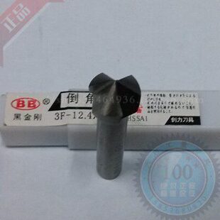 16.5 BB黑金刚60度90度单三刃直柄倒角刀6.5 12.4 10.4 20.5 8.4