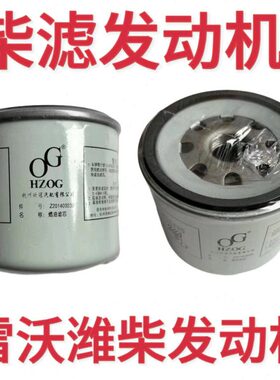 雷沃收割机配件 RG70/80领航金刚版潍柴发动机专用柴油滤芯