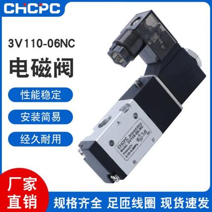 电磁阀3V210-08/3v310-10二位三通电磁两位3V410-15单作用换向阀