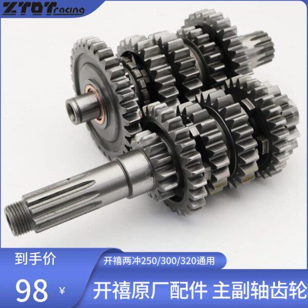 开禧250/300/320两冲发动机配件/主副轴/档位齿轮/档齿全套