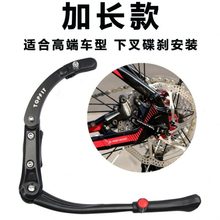 XTC800 850 860专用自行车脚撑铝合金山地自行车脚撑 边撑 停车架