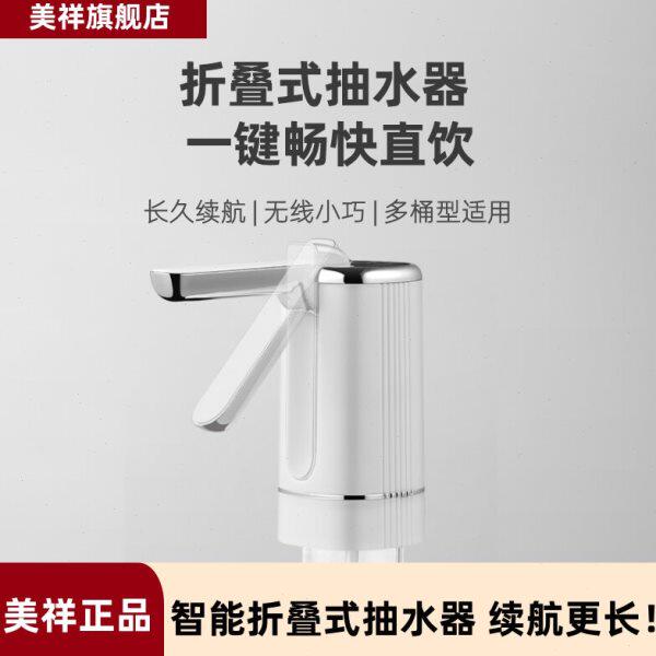 桶装水抽水器新款电动抽水饮水机抽水神器全自动出水大小型吸水器