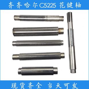 齐齐哈尔C5225立车配件 20220皮带轮轴 瓦房店溜板箱花键轴