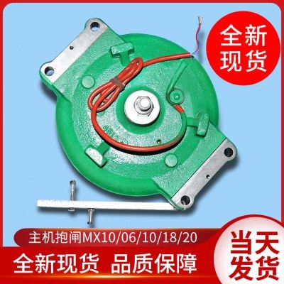 电梯配件适配通力主机抱闸/MX06/MX10/MX18/MX20/马达抱闸/制动器