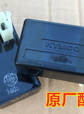 适用光阳CG125 金勇点火器LFD8 150/250交流不限速点火器自动进角