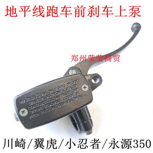 地平线摩托跑车北极光翼虎嘉爵N19小忍者永源350战隼前刹车上泵