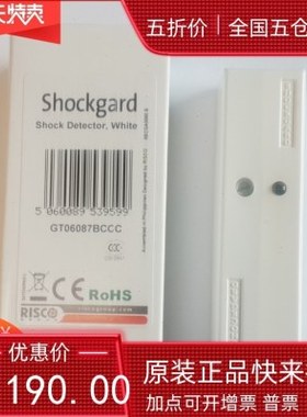 以色列RISCO瑞斯可震动探测器GT06087B振动探头ATM机金库专用