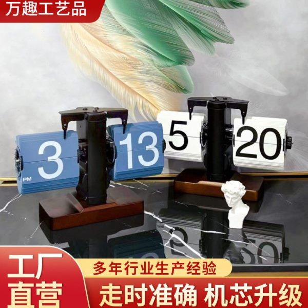 北欧简约实木翻页时钟家用桌面轻奢摆钟时尚装饰座钟木艺家居摆件,家居饰品,立钟/落地钟,淘宝优惠券,粉丝福利购,淘宝优惠卷