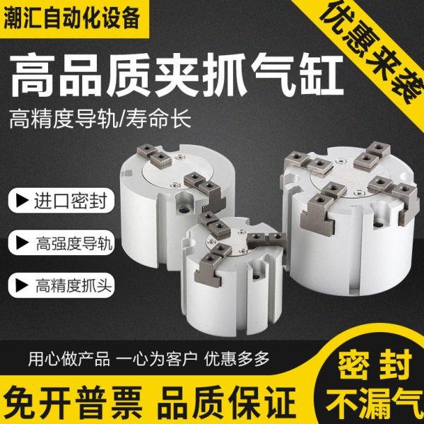 型二三四爪气动卡盘手指夹爪气缸MHS2/3/4-16D20D25D32D40D63D,基础建材,接头,淘宝优惠券,粉丝福利购,淘宝优惠卷