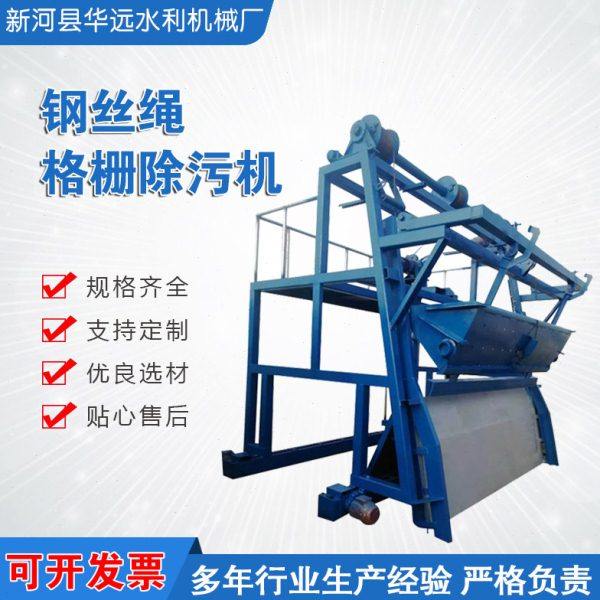 定制三索式钢丝绳格栅除污机 粗回旋式耙齿式清污机机械格栅,基础建材,基础材料,淘宝优惠券,粉丝福利购,淘宝优惠卷