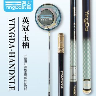 英大碳素并继大抄网头捞鱼杆速干防水鱼网兜竿挂竞技渔具配件
