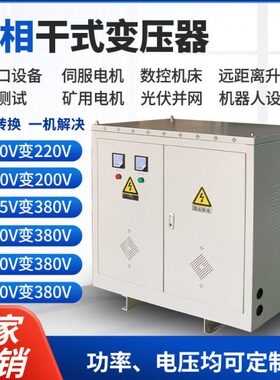 SG三相干式隔离变压器10K15K20K30K45K100k660V380V变220V208V200