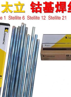 Stellite6 12 21钴基焊丝Co106 S111 S112钴基焊丝钴铬钨合金铸棒