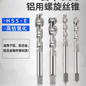 丝锥OSG铝件专用白色丝锥螺旋丝攻机用公制铝用自攻螺纹锥
