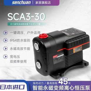 森川智能永磁变频节能自吸恒压SCA2 30全自动增压泵智能水泵